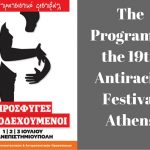 The Program of the 19th Antiracist Festival Athens -1,2,3 July 2016