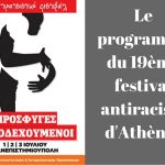 Le programme du 19ème festival antiraciste d’Athènes -1,2,3 juillet 2016