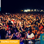 22 Festival Antirracista en Atenas: LOS CONCIERTOS