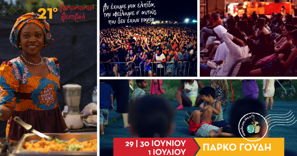21. Antiracist Festivali Atina: Program