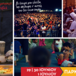 21º Festival Antirazzista di Atene: Programma