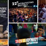 22. Antiracist Festivali Atina: KONSERLER
