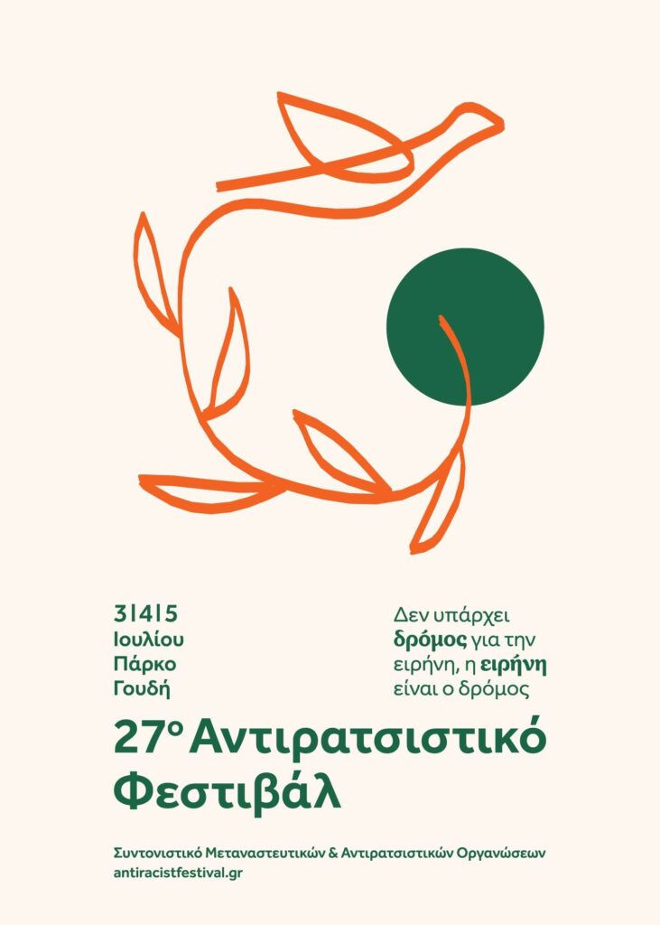 Οι γεύσεις του φεστιβάλ